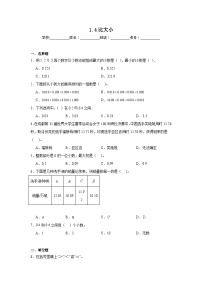 小学北师大版比大小同步达标检测题