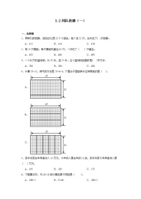 北师大版三年级下册三 乘法队列表演（一）课后作业题