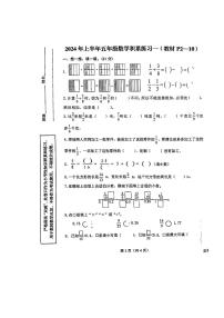 陕西省汉中市西乡县2023-2024学年五年级下学期月考数学试卷