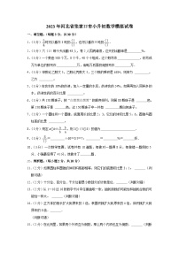 2023年河北省张家口市小升初数学模拟试卷