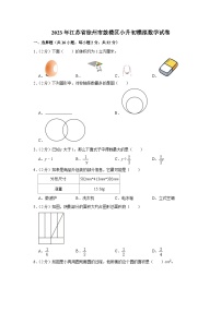 2023年江苏省徐州市鼓楼区小升初模拟数学试卷