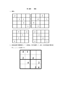 人教版二年级下册9 数学广角——推理课后测评