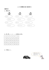 数学二年级上册4.4的乘法口诀同步练习题