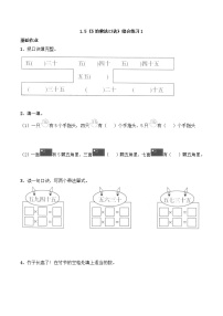 小学数学西师大版二年级上册5.5的乘法口诀当堂达标检测题