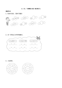 数学二年级上册1.6，7的乘法口诀习题