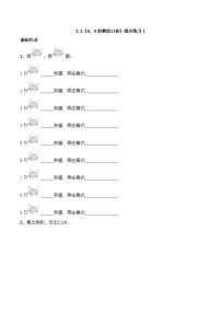 小学数学西师大版二年级上册2.8，9的乘法口诀复习练习题