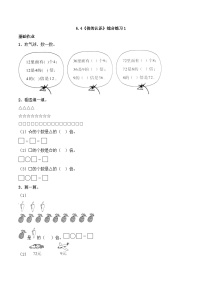 小学数学4.倍的认识当堂达标检测题