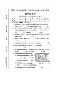 山西省临汾市霍州市2023-2024学年五年级下学期3月月考数学试题