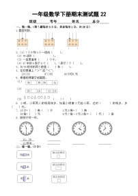 小学数学西师版一年级下册期末测试题22