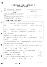 福建省莆田市逸夫小学片区2023-2024学年四年级上学期期中考试数学试题