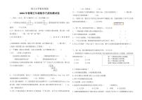 河南省南阳市淅川县第九小学教育集团2023-2024学年五年级下学期3月月考数学试题