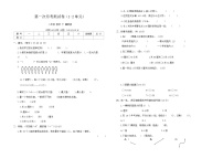 _第一次月考测试卷（1_2单元）（试题）-2023-2024学年二年级下册数学冀教版