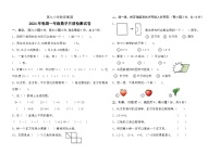 河南省南阳市淅川县第九小学教育集团2023-2024学年一年级下学期3月月考数学试题