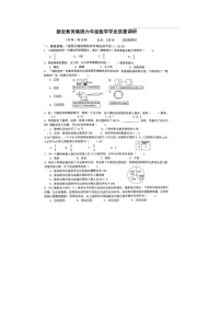 江苏省淮安市新安教育集团2023-2024学年六年级下学期3月学业质量调研数学试题