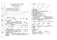 新疆维吾尔自治区喀什地区疏勒县2023-2024学年六年级下学期3月月考数学试题