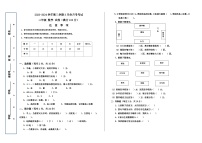 新疆维吾尔自治区喀什地区疏勒县2023-2024学年三年级下学期3月月考数学试题