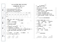 新疆维吾尔自治区喀什地区疏勒县2023-2024学年五年级下学期3月月考数学试题