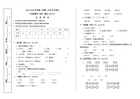 新疆维吾尔自治区喀什地区疏勒县2023-2024学年二年级下学期3月月考数学试题