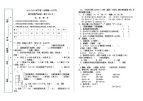 新疆维吾尔自治区喀什地区疏勒县2023-2024学年四年级下学期3月月考数学试题