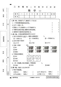 河南省周口市项城市四校联考2023-2024学年二年级下学期3月月考数学试题