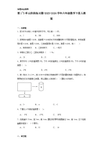 第1_3单元阶段练习题-2023-2024学年六年级数学下册人教版