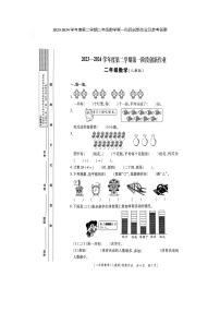 陕西省商洛市山阳县色河铺镇九年制学校2023-2024学年二年级下学期第一阶段创新作业数学试题（月考）