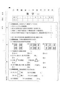 河南省周口市西华县西华县青华中英文学校2023-2024学年二年级下学期3月月考数学试题