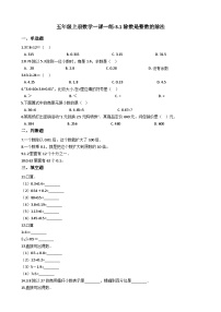 小学数学西师大版五年级上册第三单元 小数除法除数是整数的除法当堂达标检测题