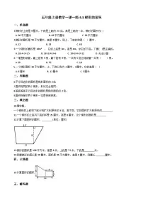 小学梯形的面积课时训练