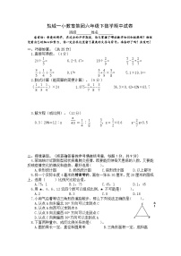 盐城一小教育集团六年级下册数学期中试卷