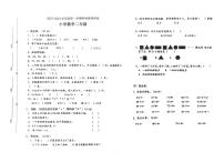 山东省淄博市淄川区2023-2024学年二年级上学期期末考试数学试卷