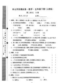 河南省南阳市方城县乡镇联考2023-2024学年五年级下学期3月月考数学试题