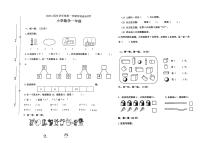 山东省淄博市淄川区2023-2024学年一年级上学期期末考试数学试卷