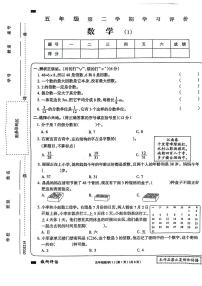 河南省周口市项城市四校联考2023-2024学年五年级下学期3月月考数学试题