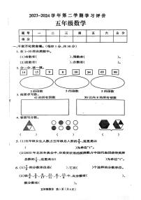 河南省南阳市内乡县2023-2024学年五年级下学期3月月考数学试卷