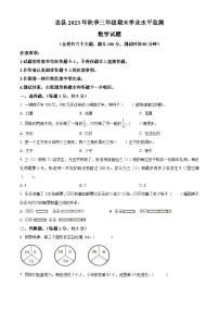 2023-2024学年重庆市忠县西师大版三年级上册期末考试数学试卷（原卷版+解析版）