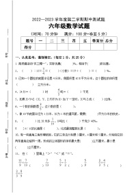 期中试题（1-4单元）（试题）-2023-2024学年六年级下册数学青岛版