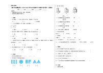 期中考前模拟卷1-2023-2024学年五年级数学下册期中常考题（人教版）