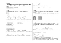 期中考前模拟卷1-2023-2024学年六年级数学下册期中常考题（人教版）