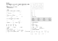 期中考前模拟卷1-2023-2024学年一年级数学下册期中常考题（人教版）