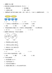 北师大版数学小升初精品模拟试卷（含详细解析）