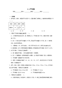 北师大版四年级下册平均数当堂达标检测题