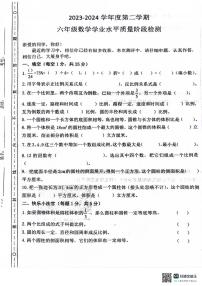 山东省聊城市东昌府区百草园小学2023-2024学年六年级下学期3月阶段测评数学试题