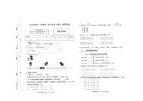 河南省驻马店市上蔡县2023-2024学年一年级下学期3月月考数学试题