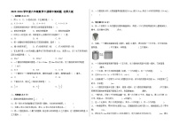 2023-2024学年度六年级数学下册期中测试题 北师大版（含答案）