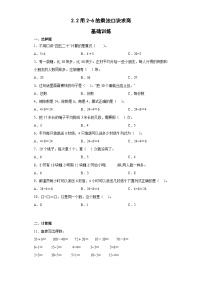 小学数学6的乘法口诀同步练习题