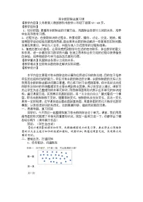 小学人教版6 余数的除法教案