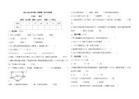 甘肃省庆阳市镇原县2023-2024学年三年级下学期第一次月考数学试卷