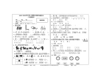 河南省驻马店市上蔡县2023-2024学年一年级上学期期末数学试题