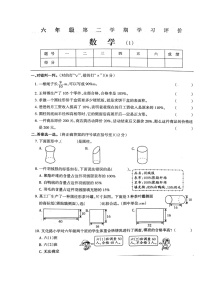 河南省周口市淮阳区2023-2024学年六年级下学期3月月考数学试题